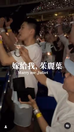 泰勒絲演唱會看一半「林進突下跪掏出戒指」!3年男友真實反應全被拍