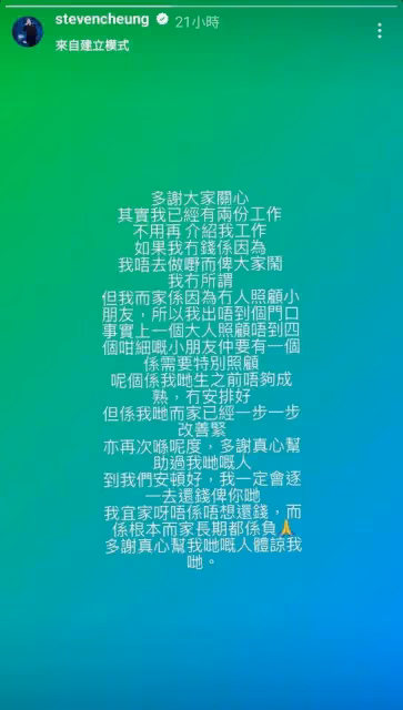 張致恆「IG發收款帳號」被酸乞討!認了生小孩前沒想好:照顧不了