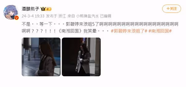 郭碧婷參加《浪姐5》被目擊! 長直發飄逸現身…網:向太居然允許