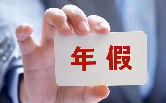 霍啟剛建議增加年輕人年假天數,強制實施帶薪年假,說出大眾心聲