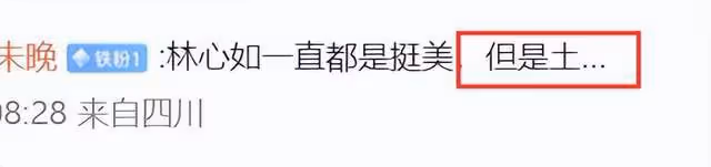 巴黎時裝周:林心如臉部浮腫,周筆暢風格大變,伊能靜兒子太圈粉