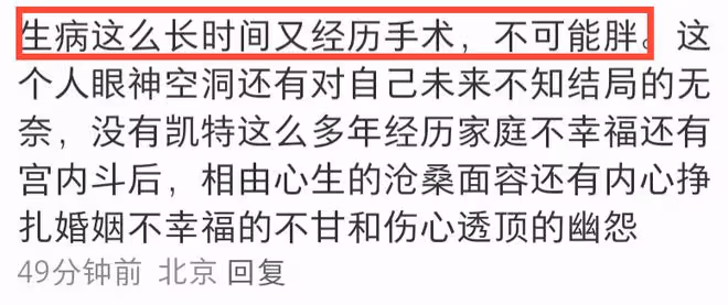 凱特王妃術後首露面,臉型變了滄桑太多,王室地位發生變化!