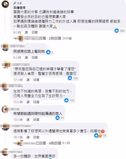 燒烤店抱怨外送遲到　「輪椅男」半夜3點現身！一張照催淚萬人
