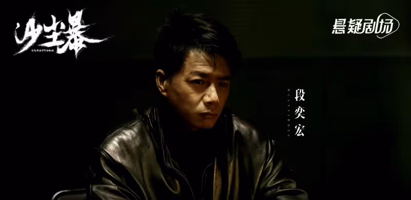 12集刑偵懸疑劇來襲,段奕宏領銜,國家一級演員作配,有爆火潛質