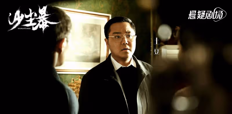 12集刑偵懸疑劇來襲,段奕宏領銜,國家一級演員作配,有爆火潛質