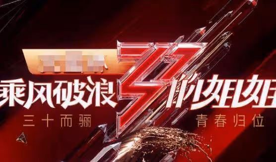 《乘風破浪的姐姐》最後放大招!黃聖依張萌性感出道,吳昕卻翻車