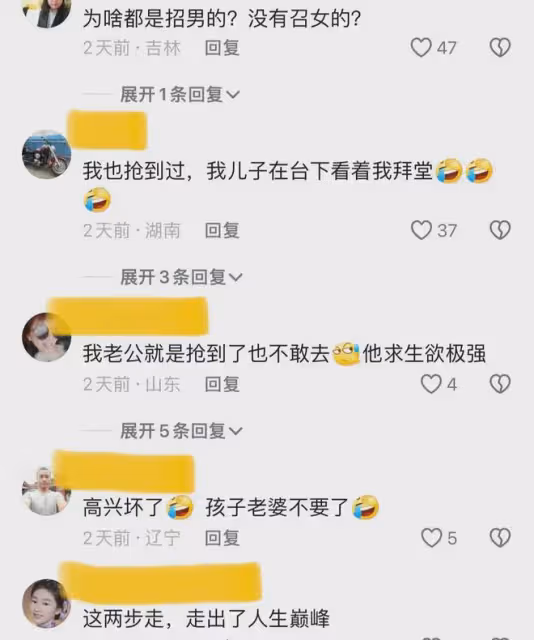 男子接到繡球,激動做「新郎」,兒子緊跟其後,也沒回頭看他一眼