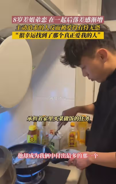8歲差姐弟戀,在一起後落差感漸增,主動追求的人被愛得有恃無恐