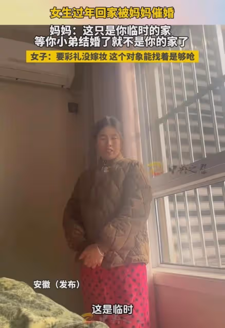 女孩被母親催婚，話如刀子：這是你臨時的家，弟弟結婚就不是你家