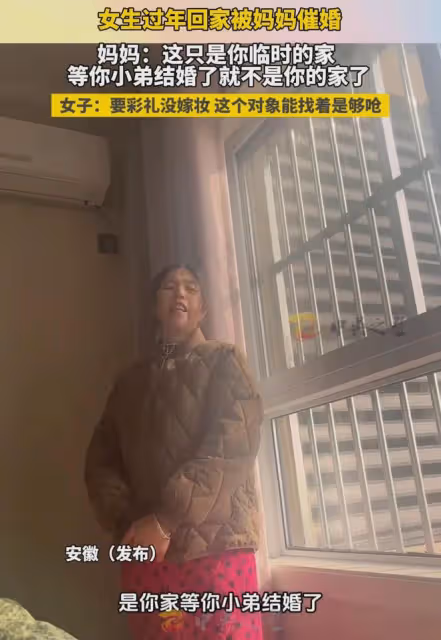 女孩被母親催婚，話如刀子：這是你臨時的家，弟弟結婚就不是你家