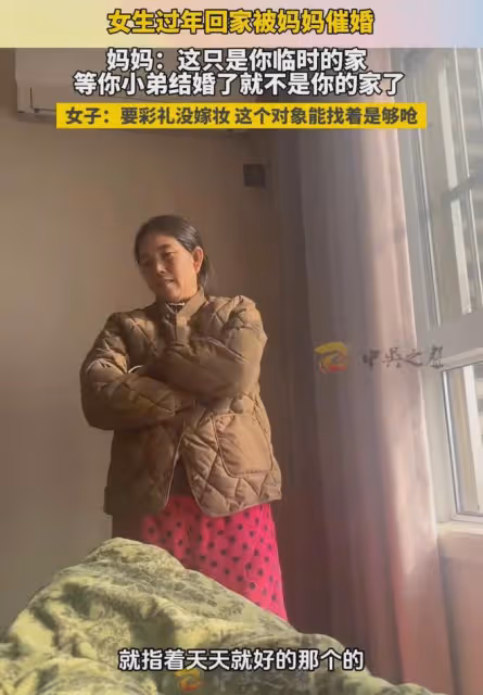 女孩被母親催婚，話如刀子：這是你臨時的家，弟弟結婚就不是你家