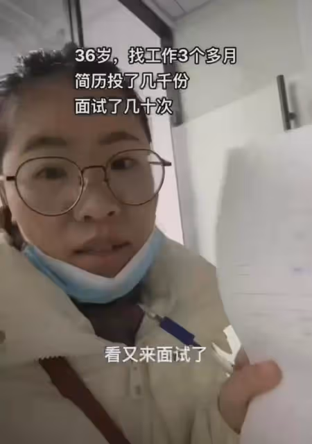 36歲女子找工作3個月未果，網友出招遭其反駁：現裝扮對得起工資