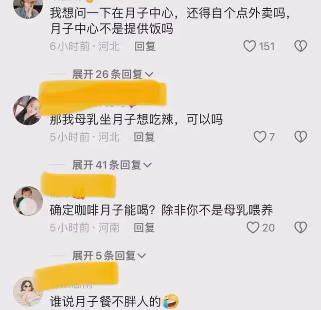 二胎寶媽坐月子隨心所欲,一身反骨,憑一己之力讓月嫂16天胖8斤