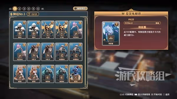 《FF7重生》女王之血卡組搭配及對局思路