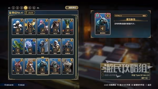 《FF7重生》女王之血卡組搭配及對局思路