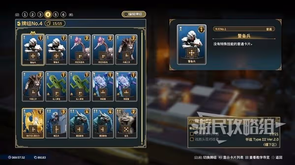 《FF7重生》女王之血卡組搭配及對局思路