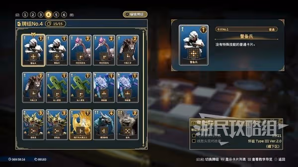《FF7重生》女王之血卡組搭配及對局思路
