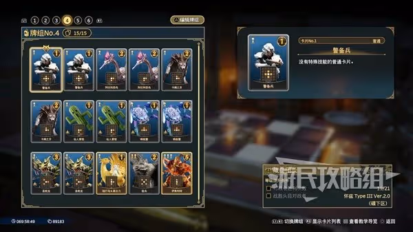 《FF7重生》女王之血卡組搭配及對局思路