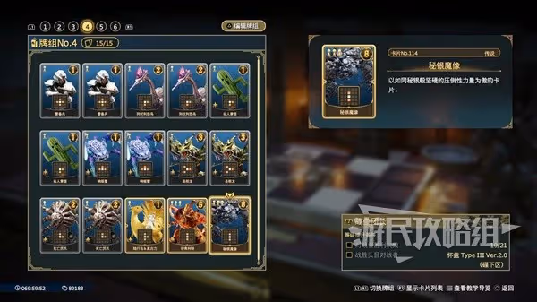 《FF7重生》女王之血卡組搭配及對局思路