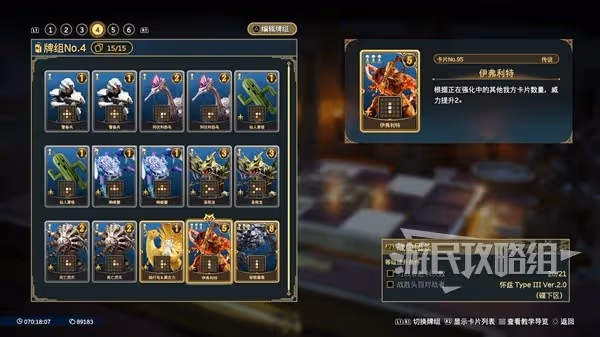 《FF7重生》女王之血卡組搭配及對局思路