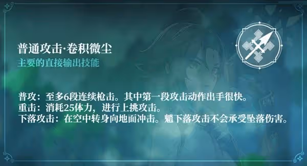 《原神》4.4版本魈培養指南