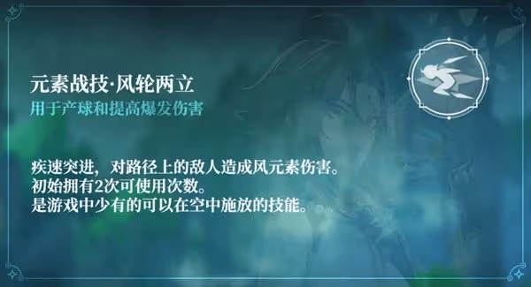 《原神》4.4版本魈培養指南