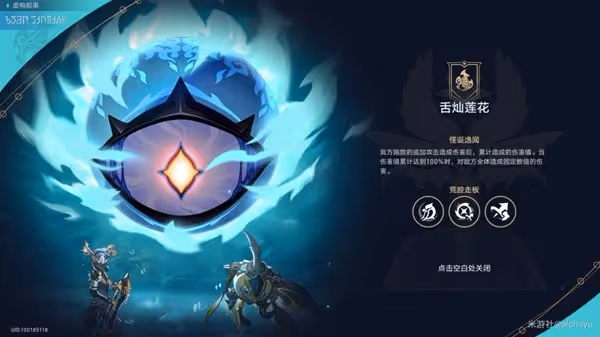 《崩壞:星穹鐵道》虛構敘事舌燦蓮花攻略