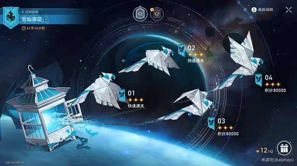 《崩壞:星穹鐵道》虛構敘事舌燦蓮花攻略