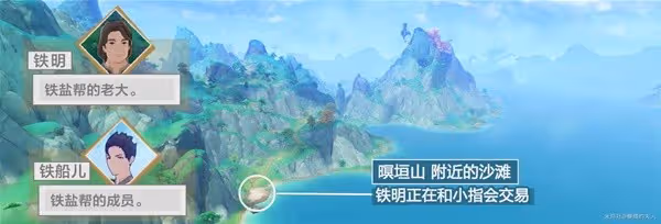 《原神》契約之砂世界任務攻略