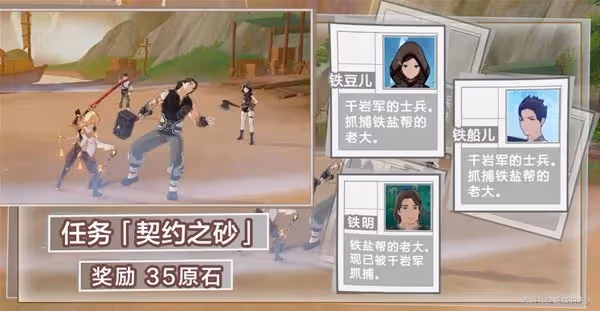 《原神》契約之砂世界任務攻略