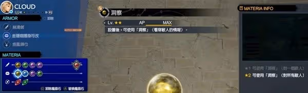 《FF7重生》雷光閃爍關卡解鎖攻略