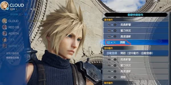 《FF7重生》雷光閃爍關卡解鎖攻略
