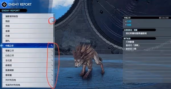 《FF7重生》雷光閃爍關卡解鎖攻略