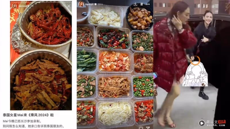 泰國頂流女星Davika 被目擊參加《乘風2024》!評論區因一事炸了