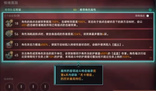 《崩壞星穹鐵道》驚夢電視台第五關怎麼打 驚夢電視台第五關通關攻略