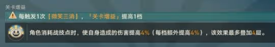 《崩壞星穹鐵道》驚夢電視台第二關怎麼打 驚夢電視台第二關通關攻略