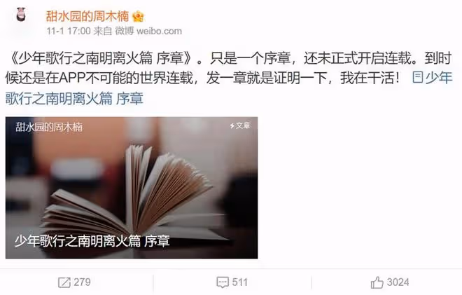 《少年歌行2》來襲：雷無桀戰笑天子，實力比肩冠絕榜高手？非也