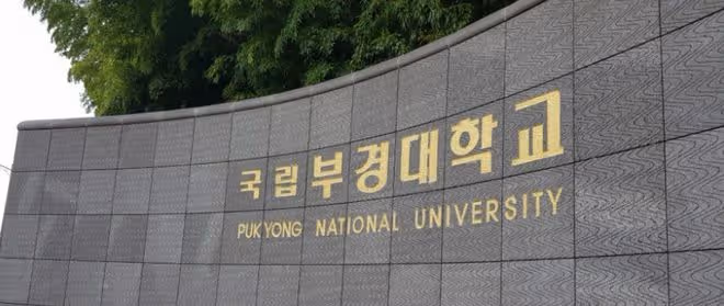 優秀院校推薦——釜慶大學
