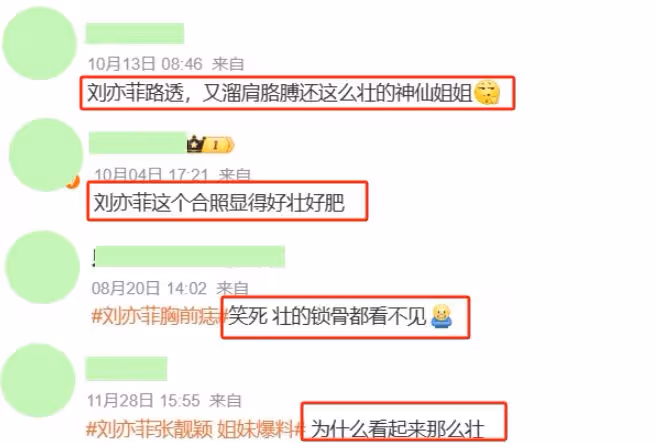 別再嘲被身材拖累的美人了！郭碧婷告訴你，肥而不膩才更有韻味