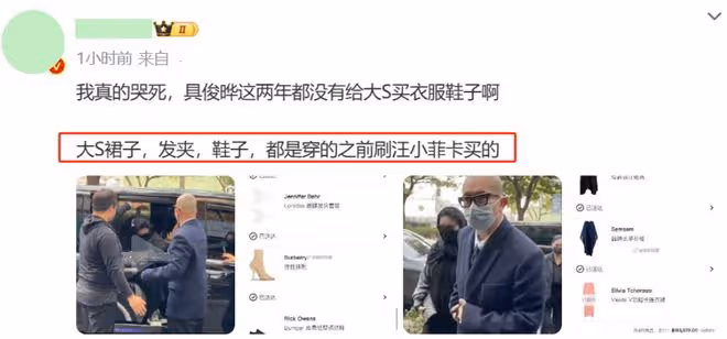 台灣省這一天，「豐滿有料」的大S，丟光了自己最後一絲臉面