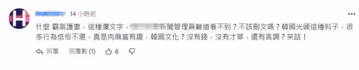 台媒吹捧大S翻車，幫其修圖遮擋醜聞，評論全是嘲諷……