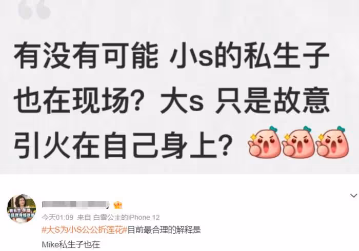 台媒吹捧大S翻車！不敢報道她穿著暴露還遮掩醜聞，評論全是嘲諷