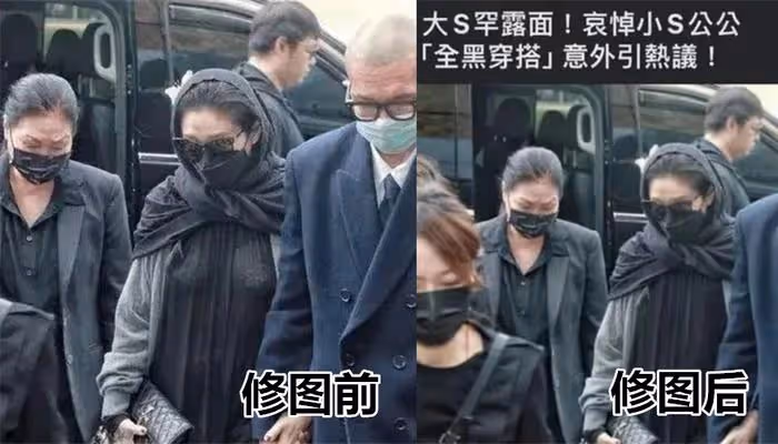 台媒吹捧大S翻車！不敢報道她穿著暴露還遮掩醜聞，評論全是嘲諷