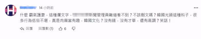 台媒吹捧大S翻車！不敢報道她穿著暴露還遮掩醜聞，評論全是嘲諷
