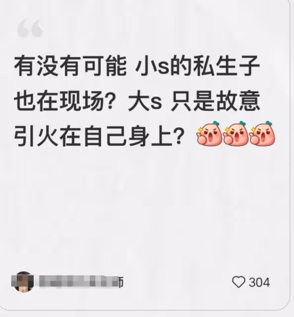 曝許雅鈞私生子現身葬禮，大S穿著惹眼有隱情，幫妹妹轉移視線？