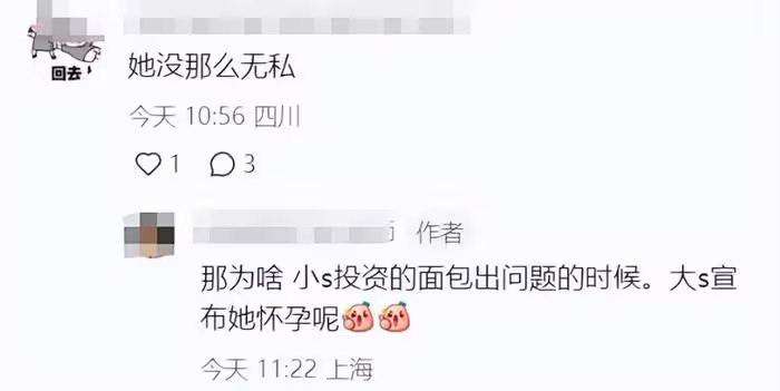 曝許雅鈞私生子現身葬禮，大S穿著惹眼有隱情，幫妹妹轉移視線？
