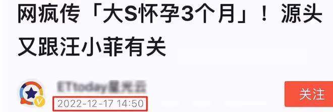 大S被台灣網友罵蛇蠍女，被疑哺乳期才不染髮，懷孕時間線被扒