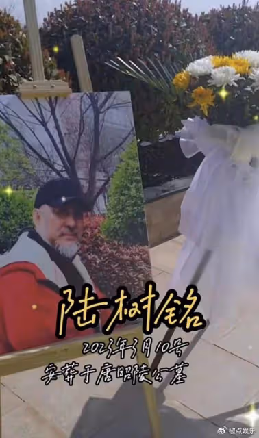 陸樹銘墓地照首曝光！製作價超10w，刻關公石雕，香爐寫招財進寶