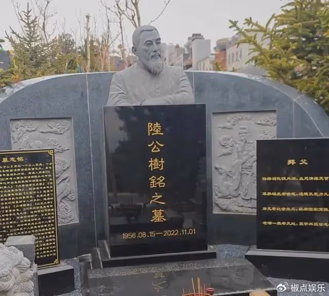 陸樹銘墓地照首曝光！製作價超10w，刻關公石雕，香爐寫招財進寶