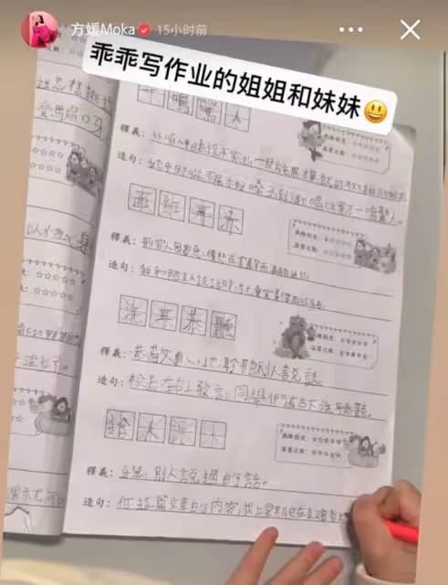 郭富城老婆輔導倆女兒做語文作業，希希姐妹字跡曝光，漂亮又工整